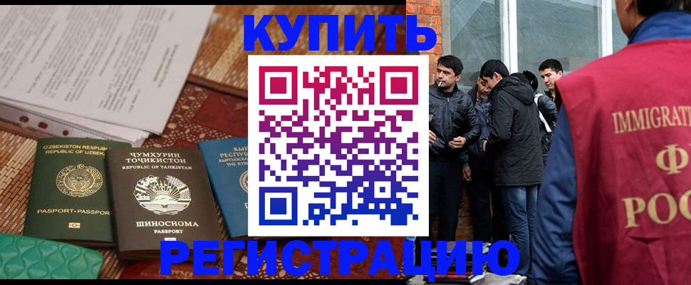 прописка регистрация в Шарье