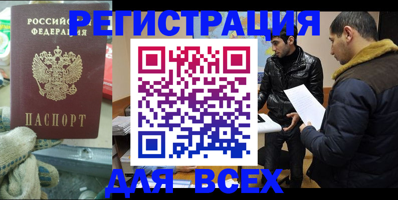 временная регистрация в квартире в Шарье