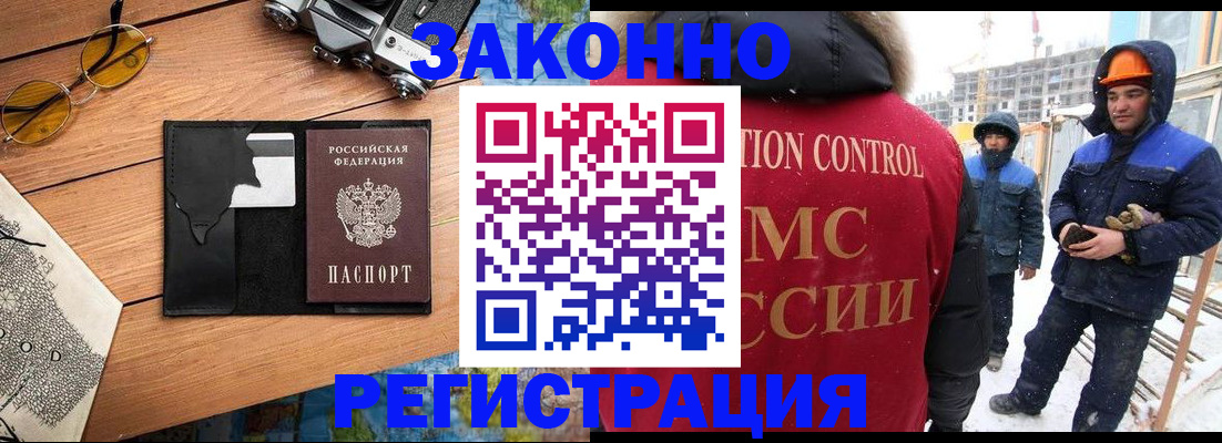 где прописаться в Шарье
